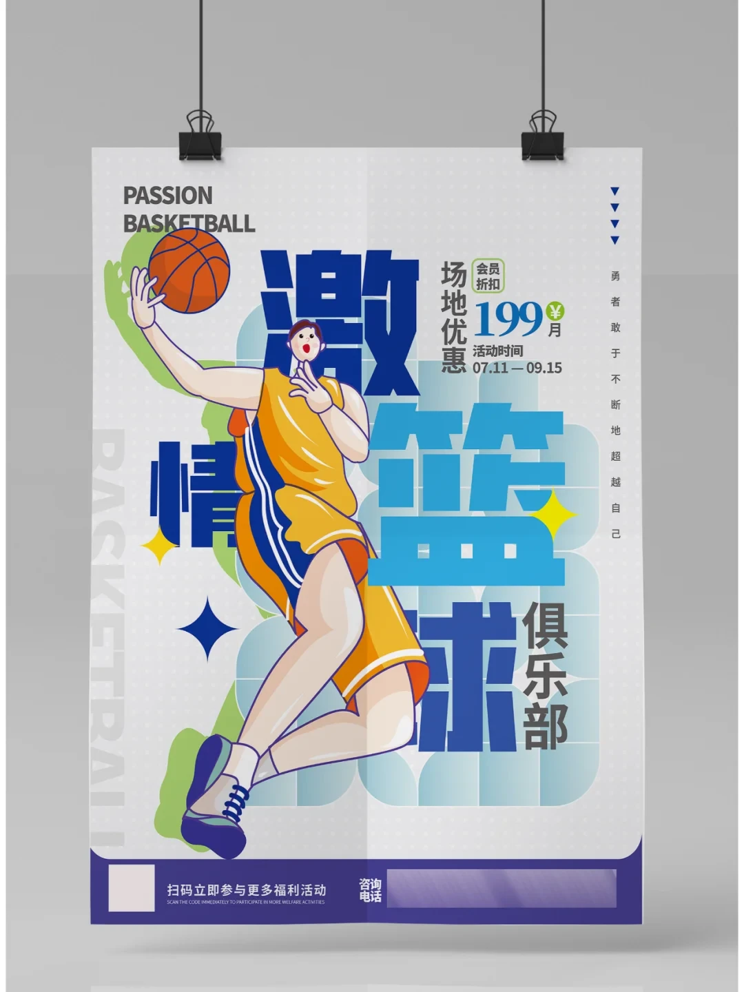 为什么选择智能手表来跟踪篮球训练进度_1
